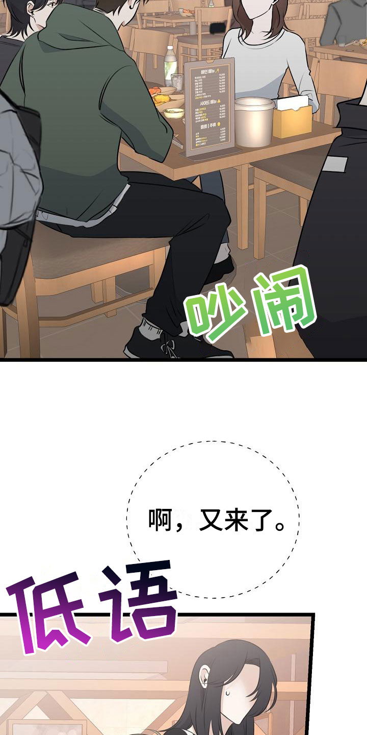 第13章：混混学长25