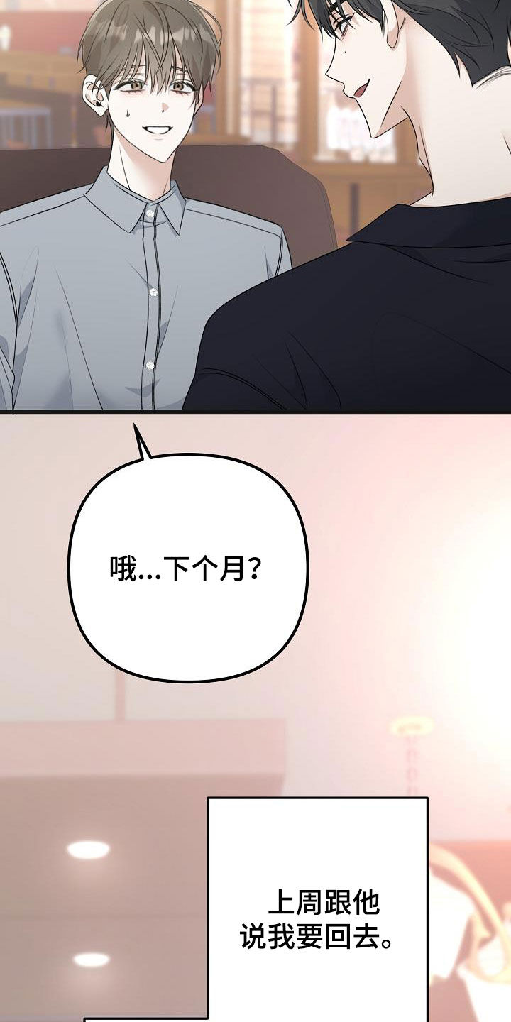 第28章：你想干嘛18