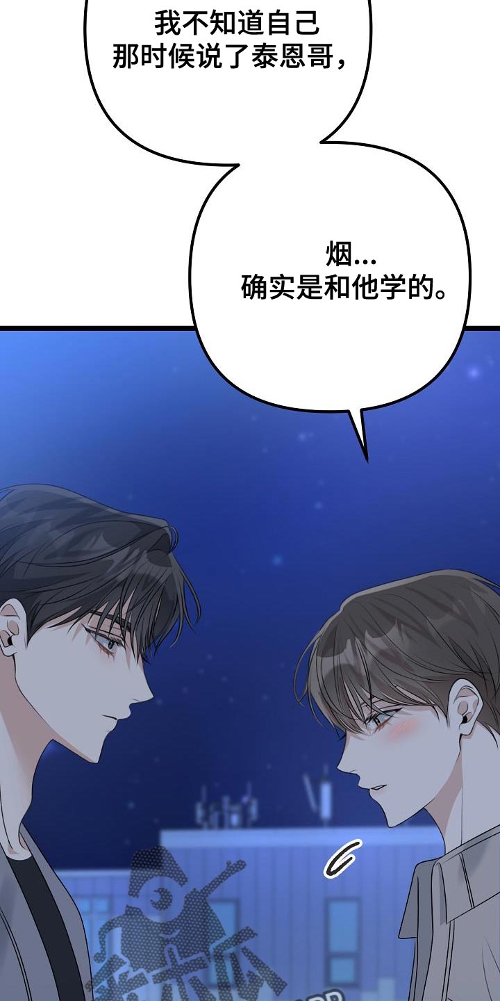 第33章：你会听话吗？17