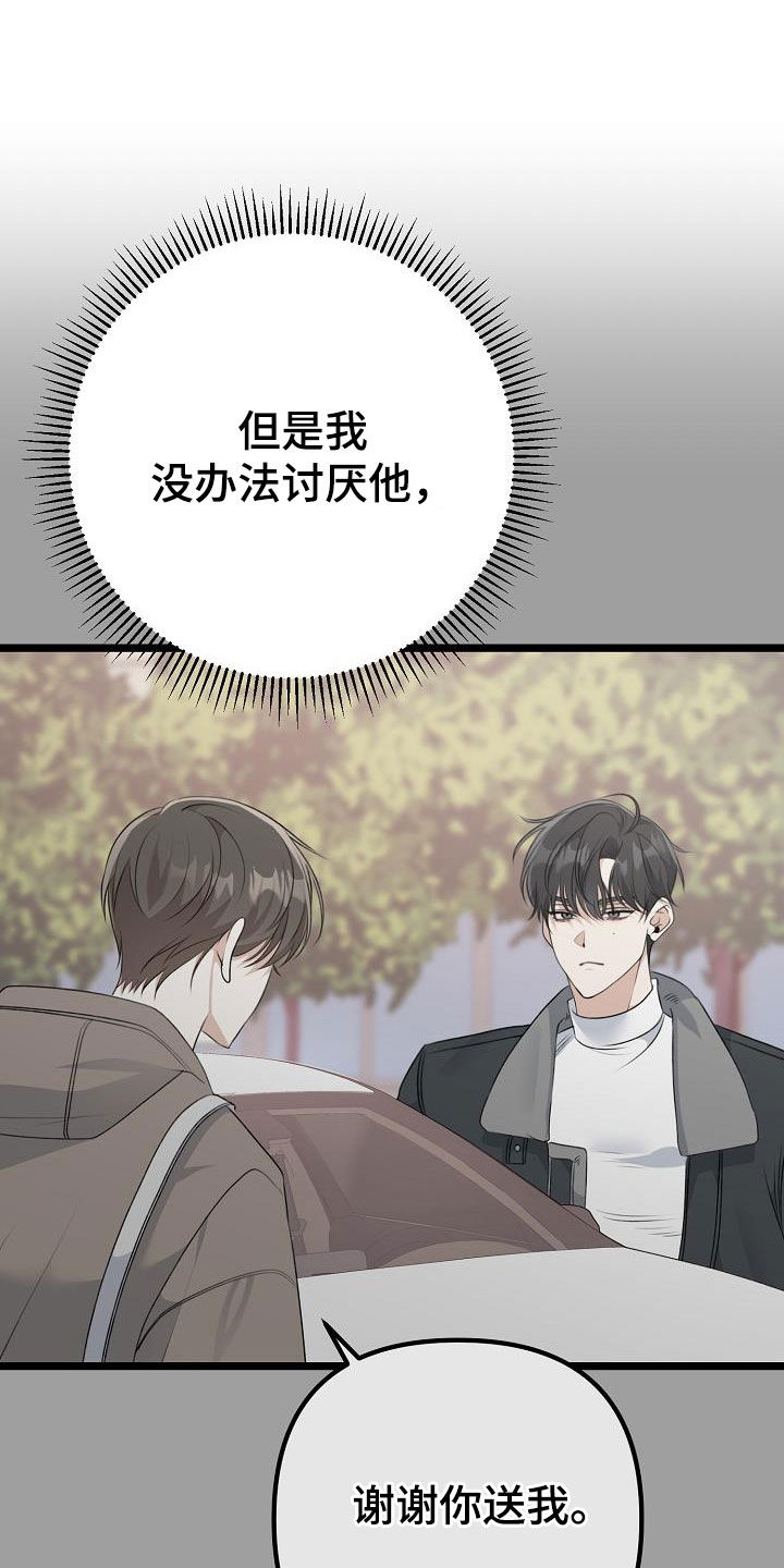 第26章：贪恋24