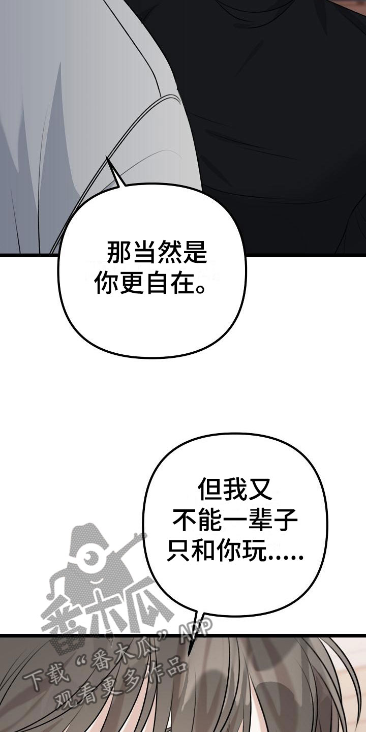 第8章：女朋友25