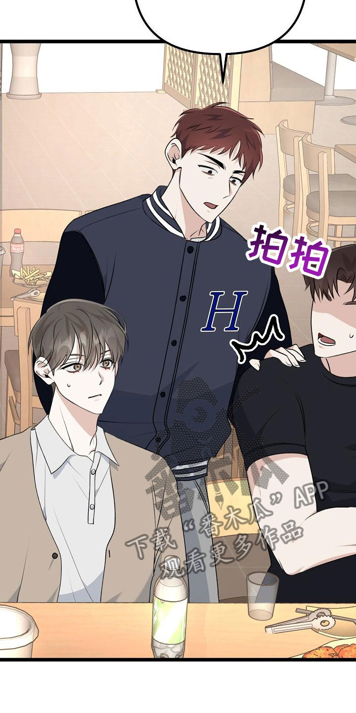 第13章：混混学长30