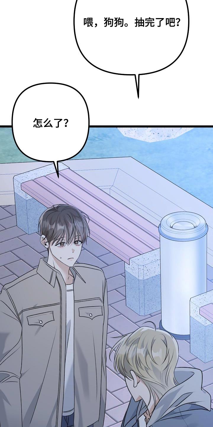 第32章：抽烟2