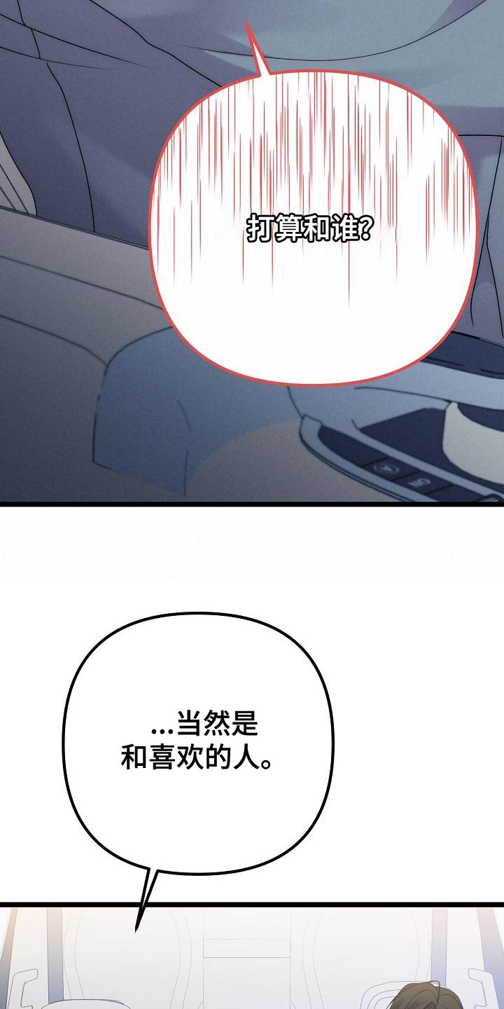 第36章：等你说出来为止26