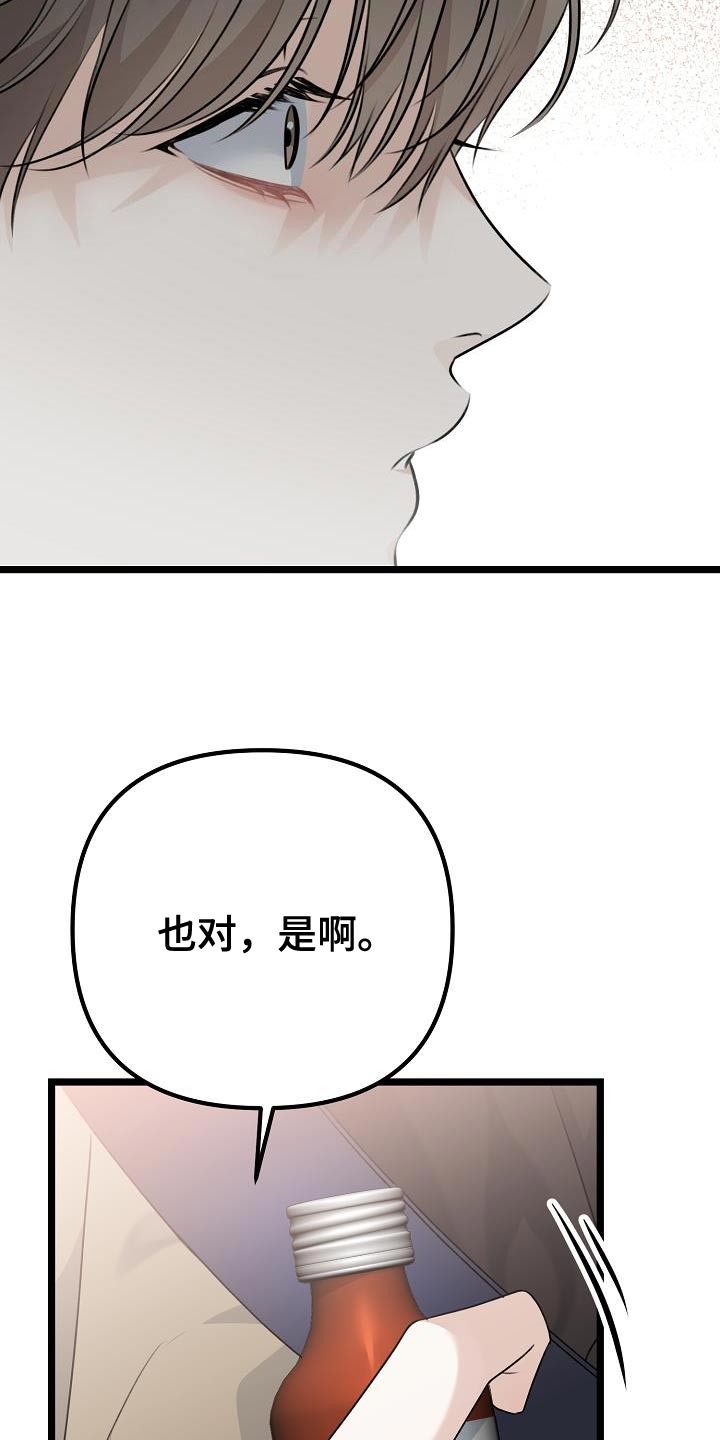 第39章：比我更了解我自己34