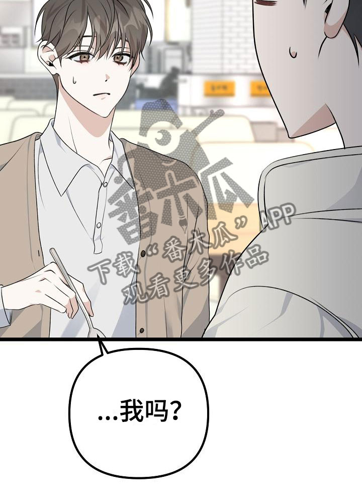 第13章：混混学长20