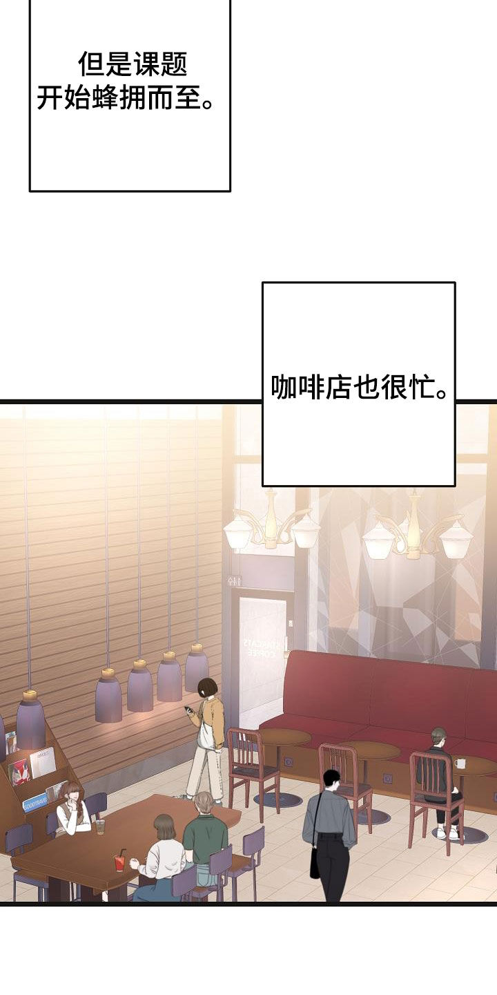 第29章：感到遗憾12