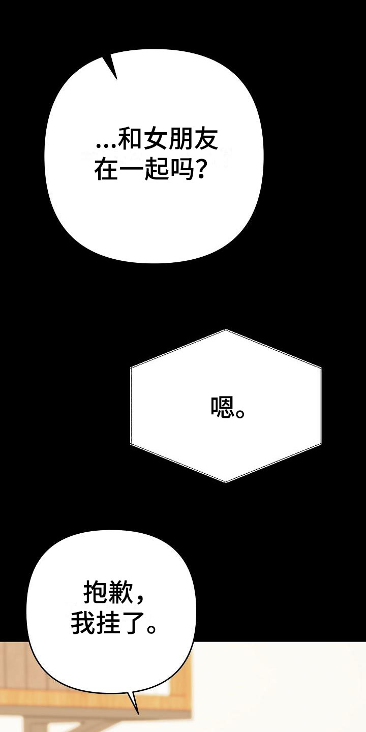 第2章：等你0