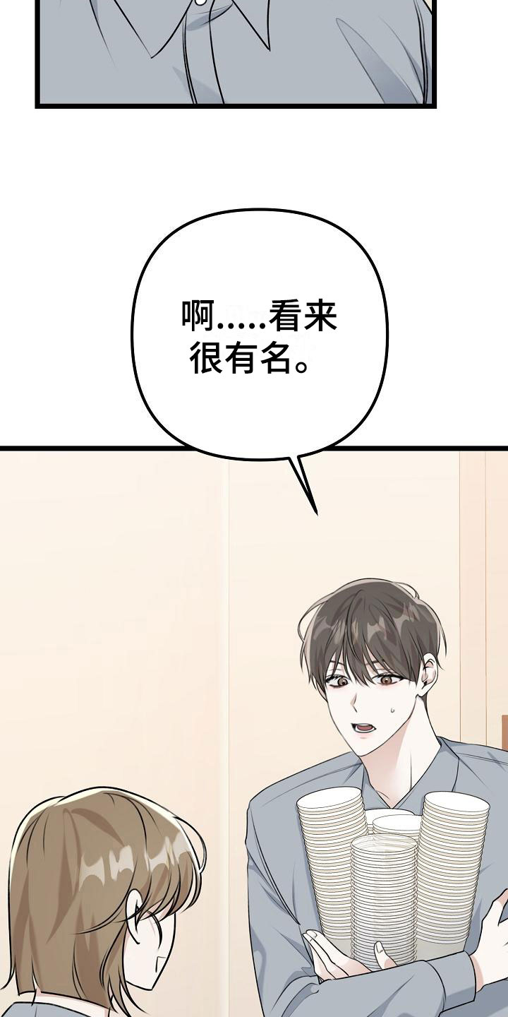 第7章：不带我玩？4