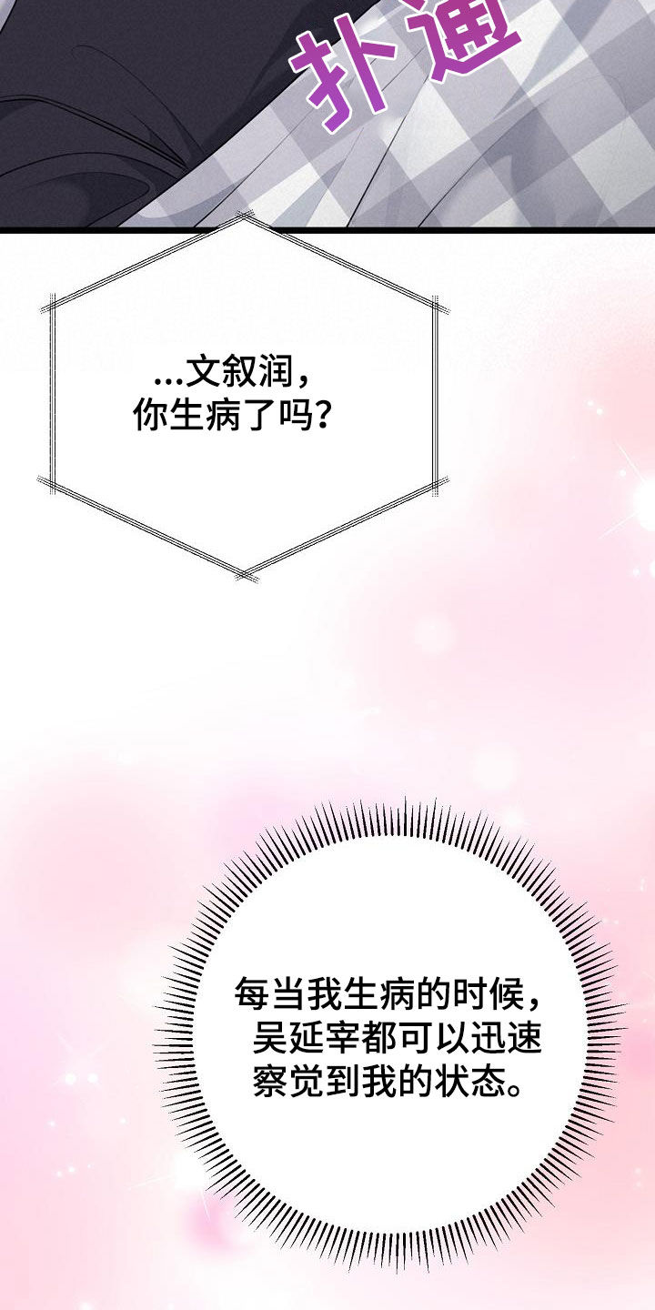 第24章：别闹别扭11