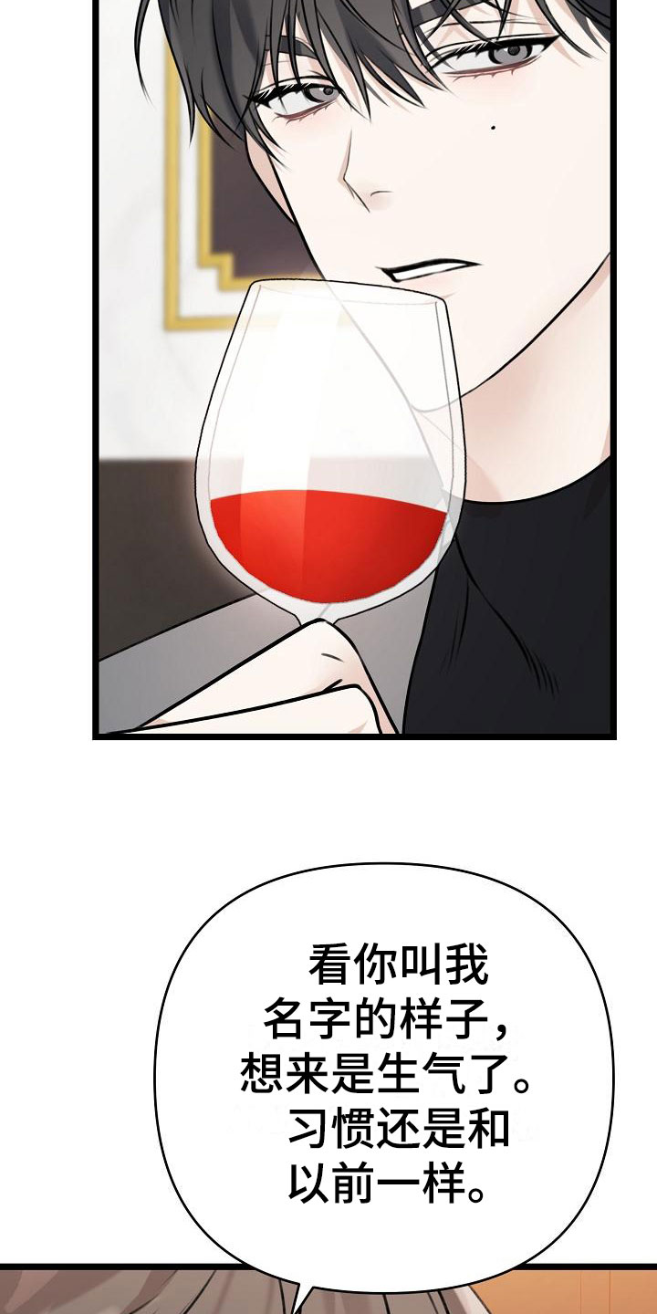第3章：好久不见26