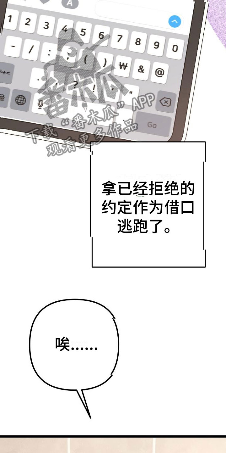 第17章：为什么在哭23