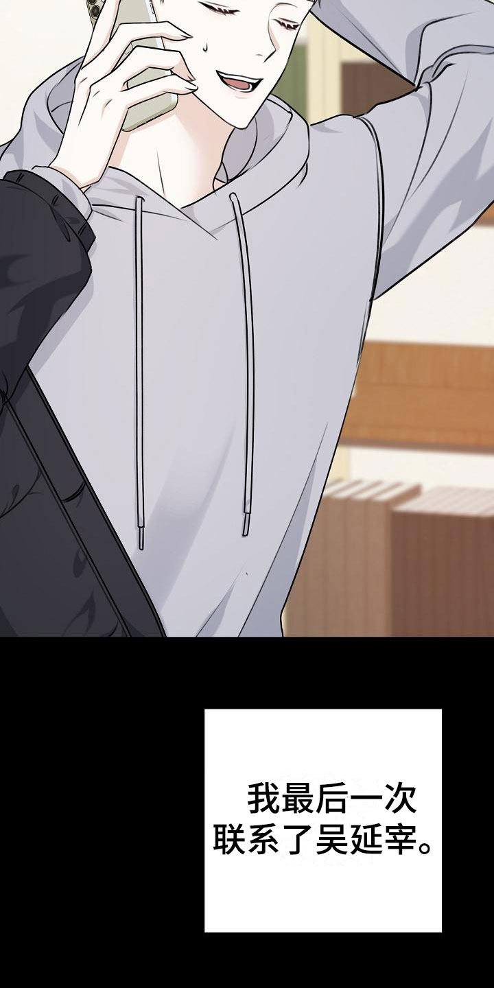 第1章：逃跑37