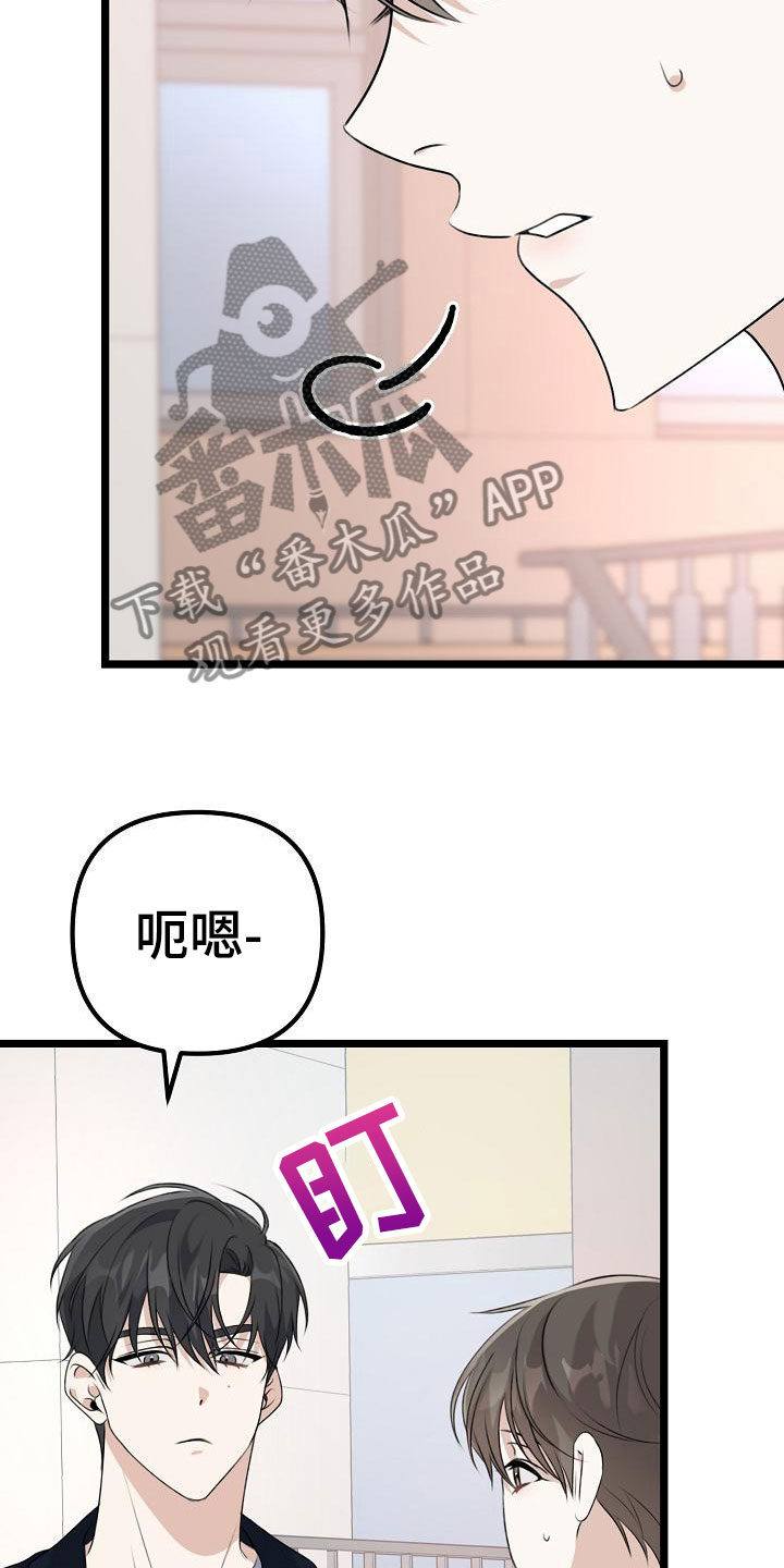 第12章：不要离开我12