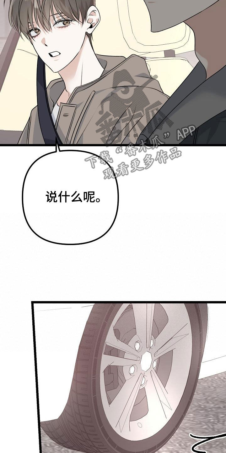 第25章：那个家伙是谁26