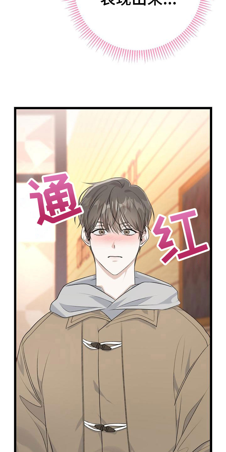 第7章：不带我玩？17