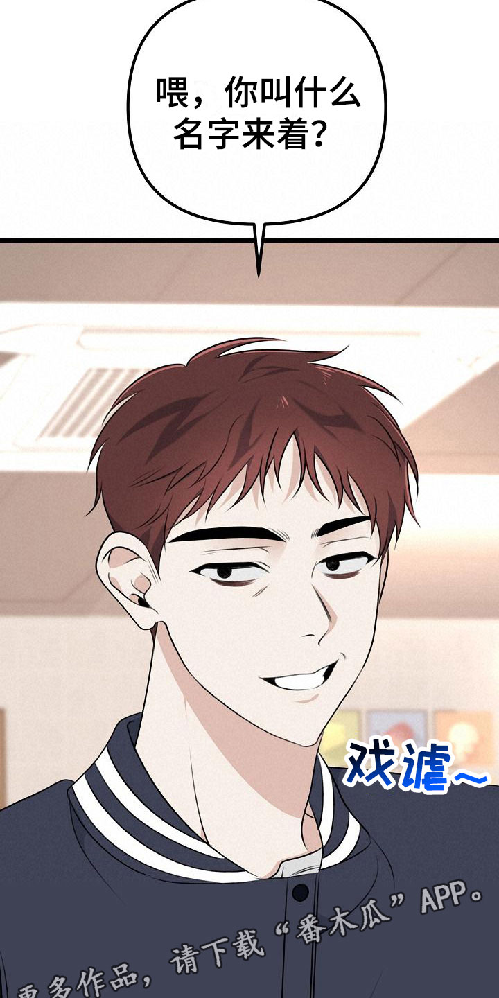 第13章：混混学长32