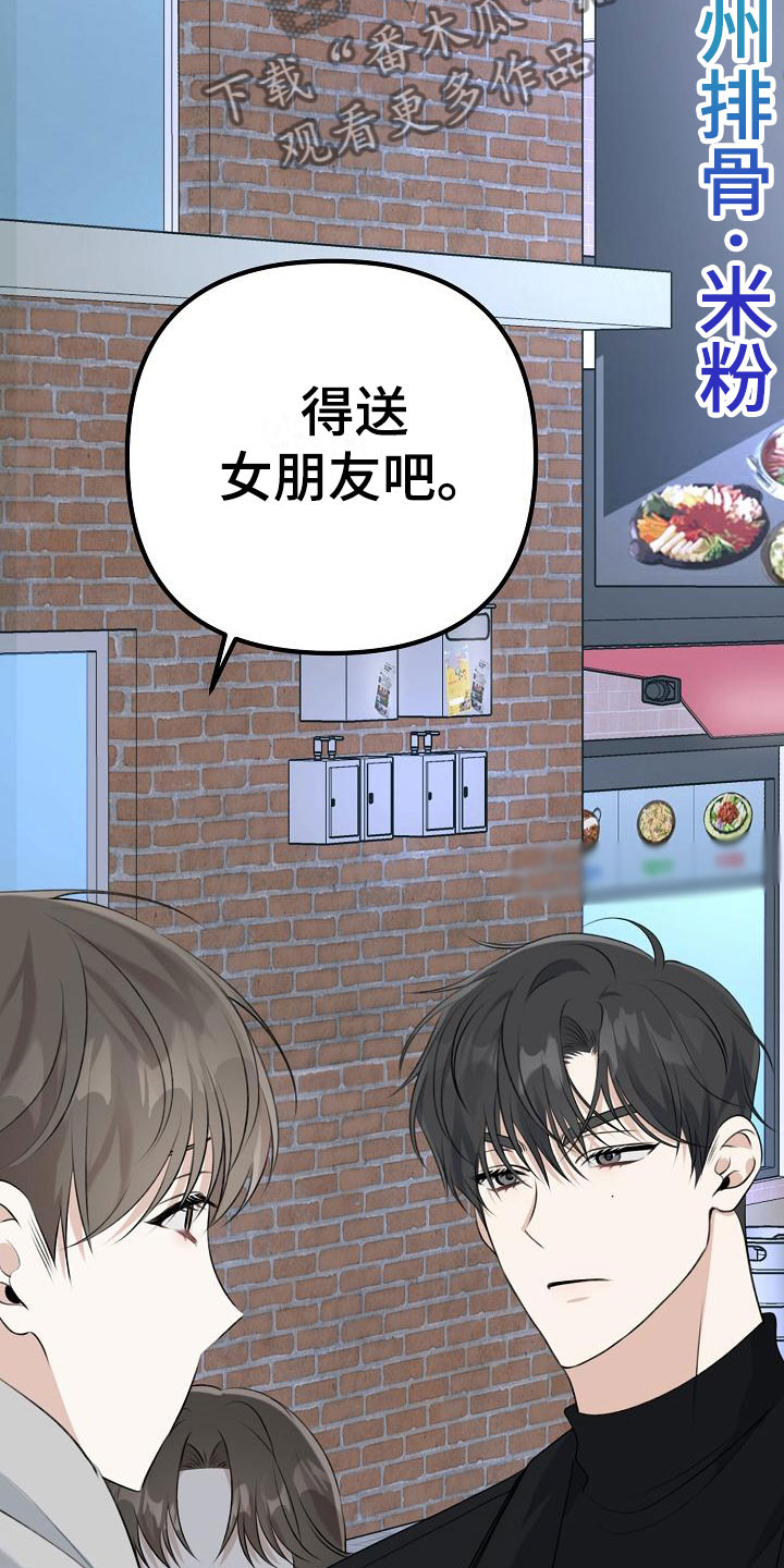 第9章：我真走了29