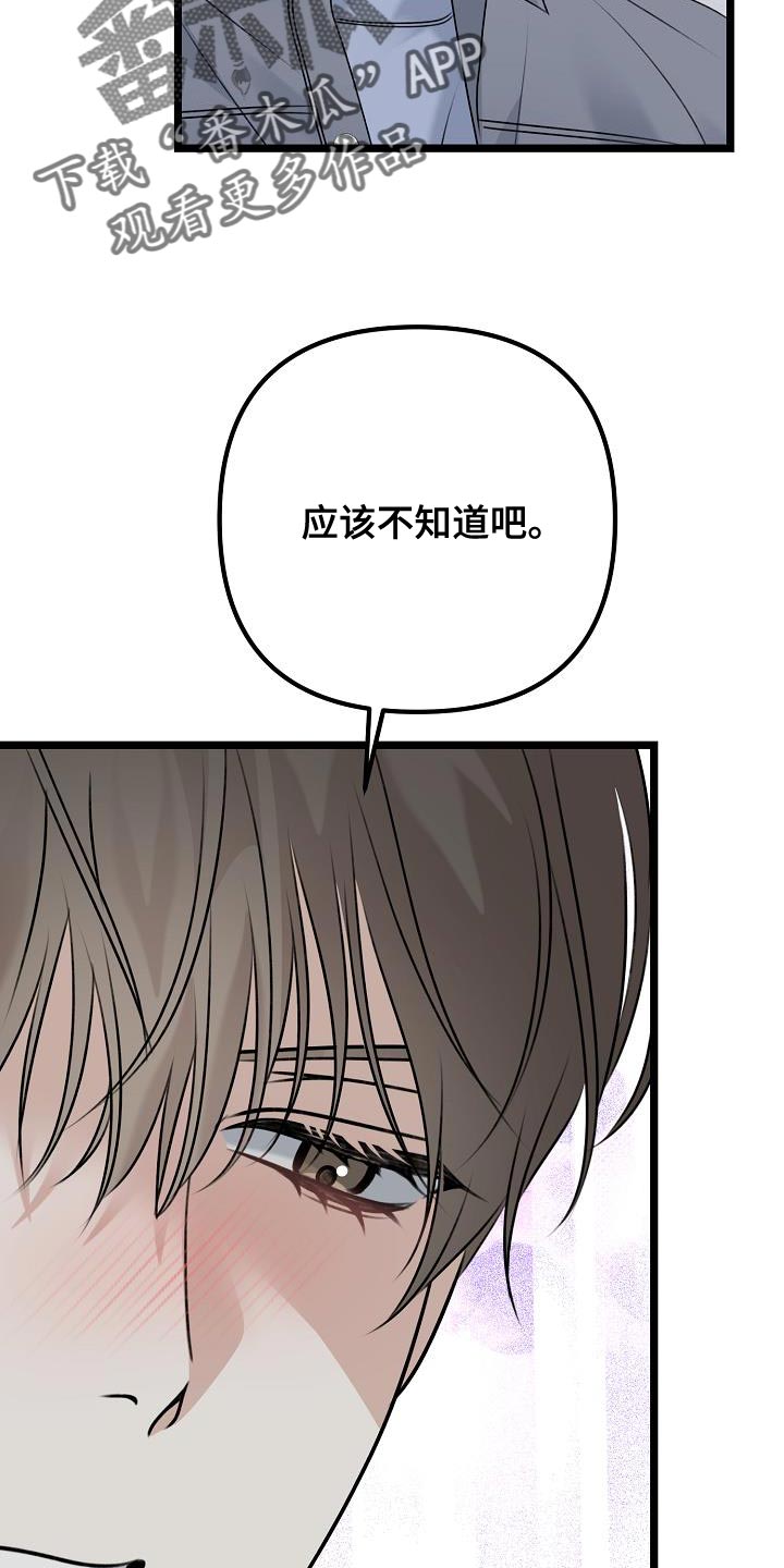 第31章：对你非常随便22