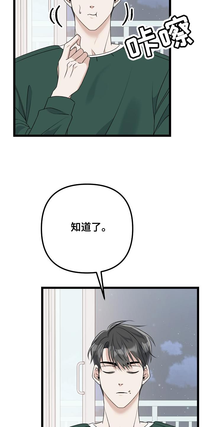 第30章：怕他厌倦我17