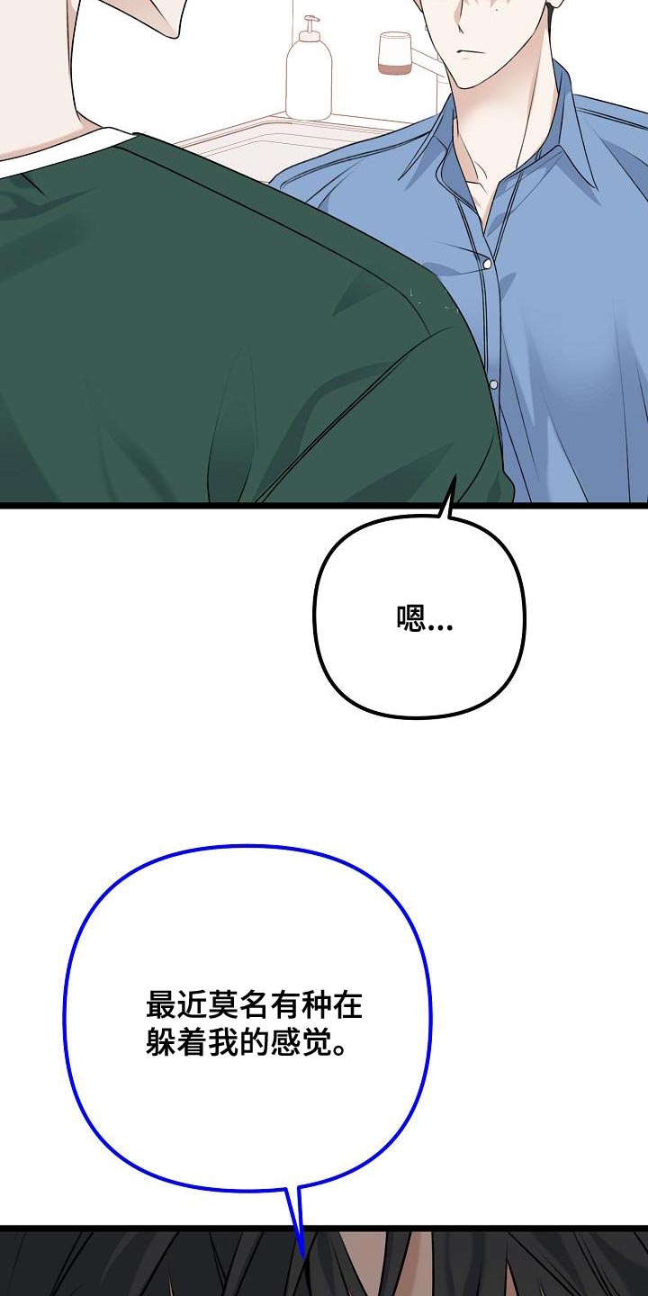 第30章：怕他厌倦我15