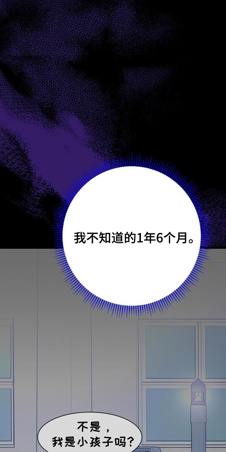 第35章：说实话16
