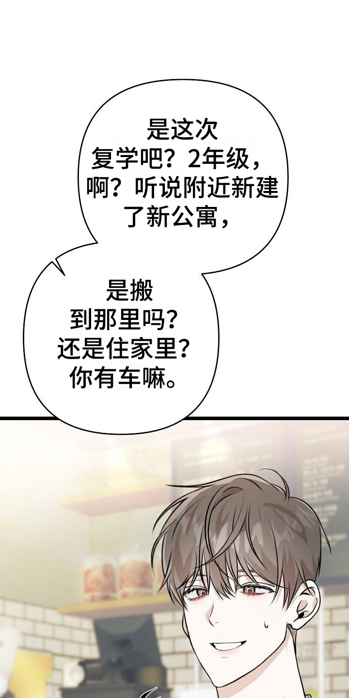 第2章：等你20