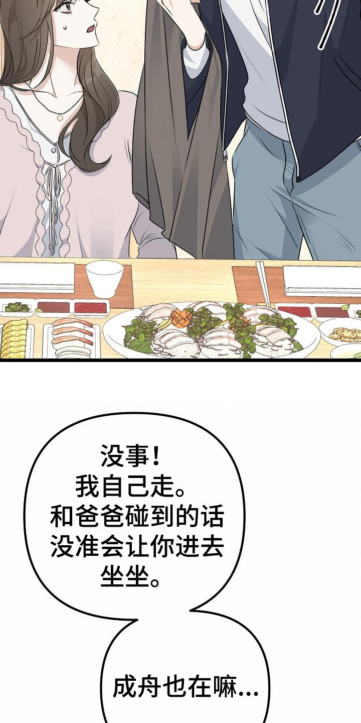 第17章：为什么在哭16