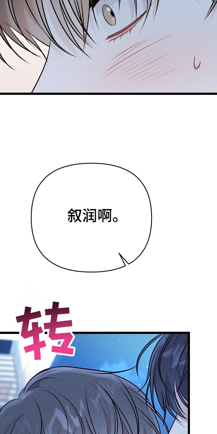 第2章：等你32