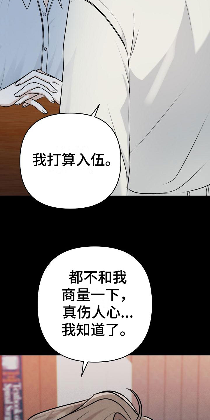 第1章：逃跑33