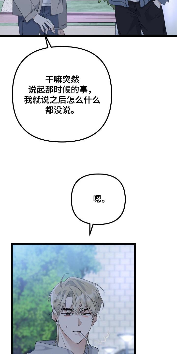 第31章：对你非常随便12