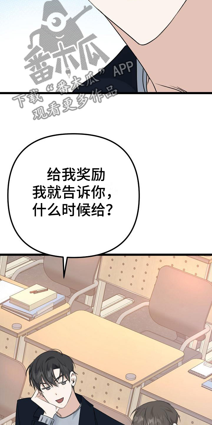 第11章：奖励35