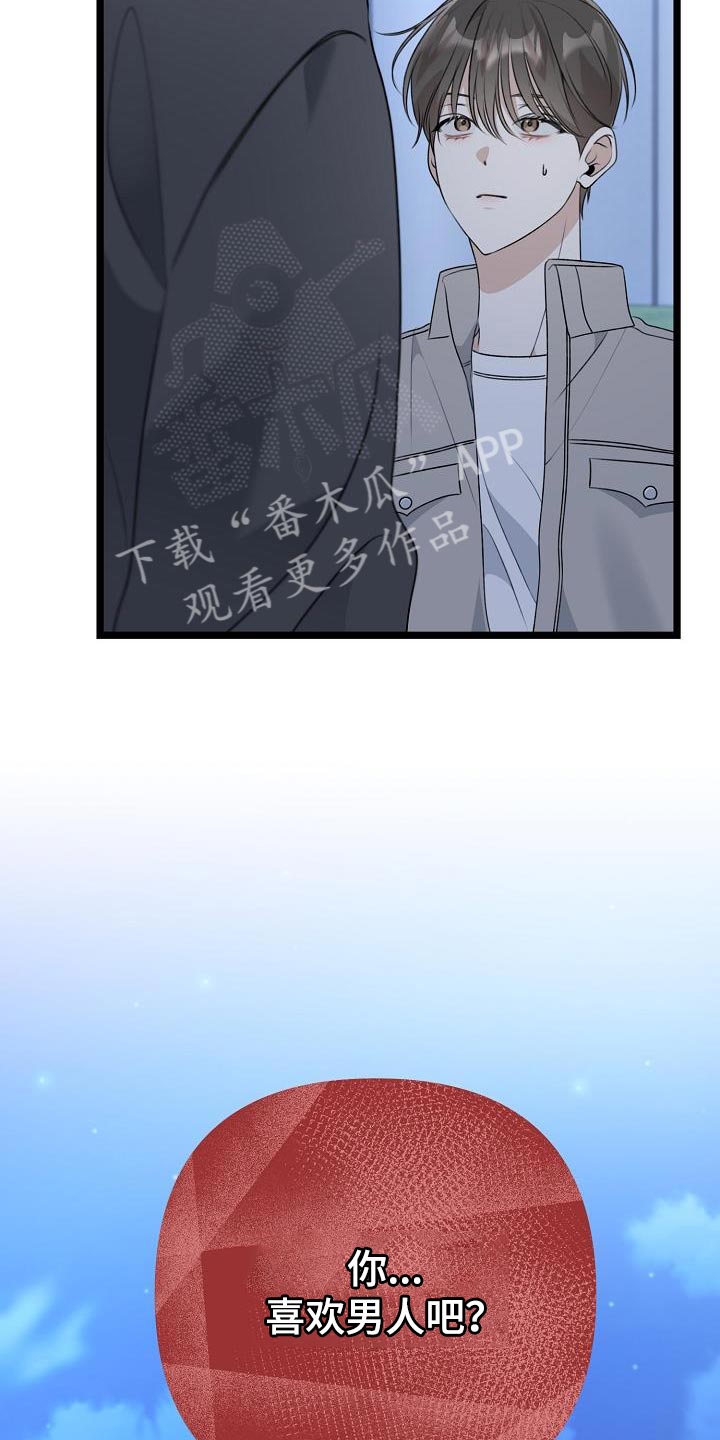 第35章：说实话21