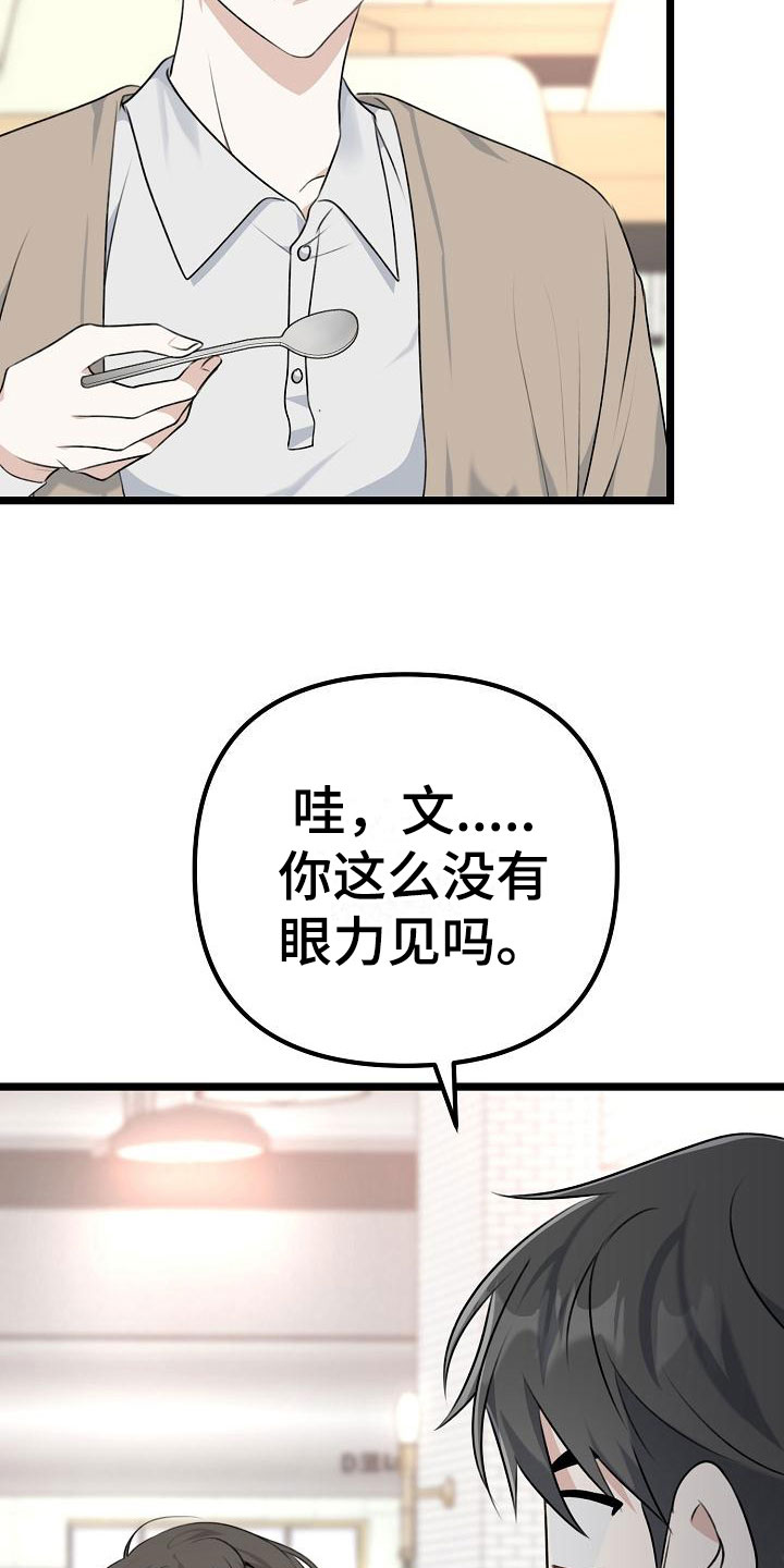 第13章：混混学长19