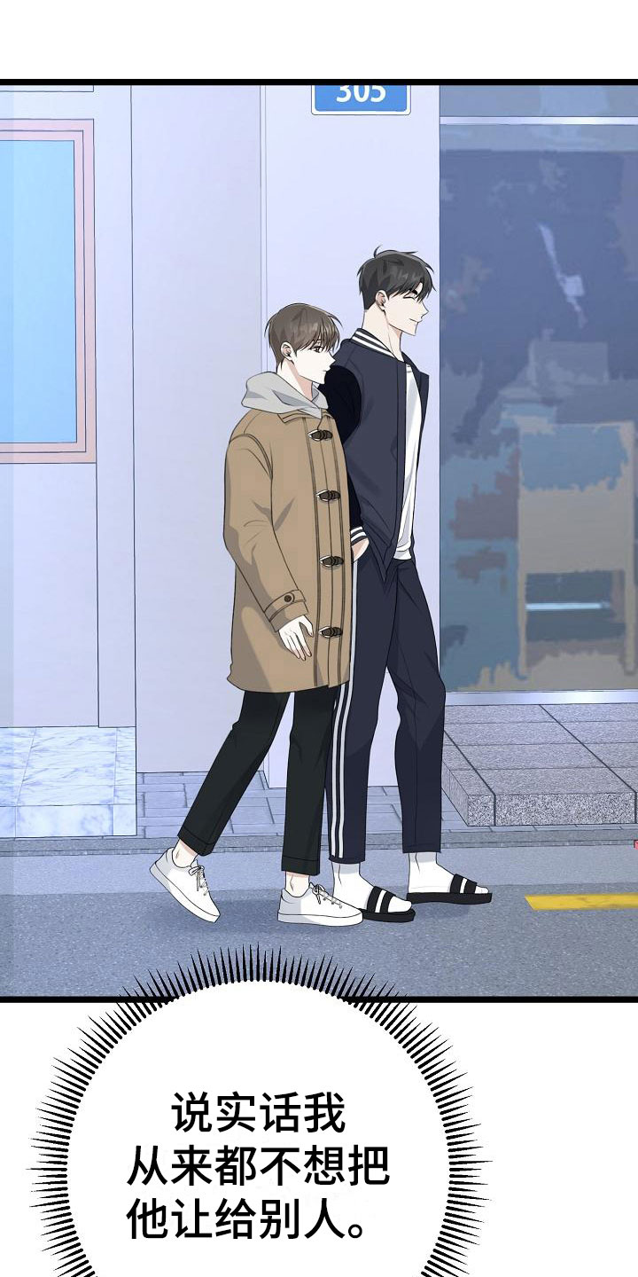 第10章：友情更持久9