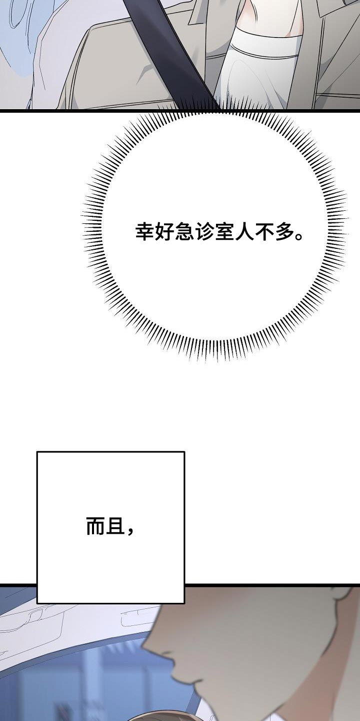 第36章：等你说出来为止16