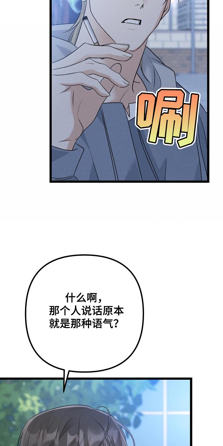 第31章：对你非常随便17