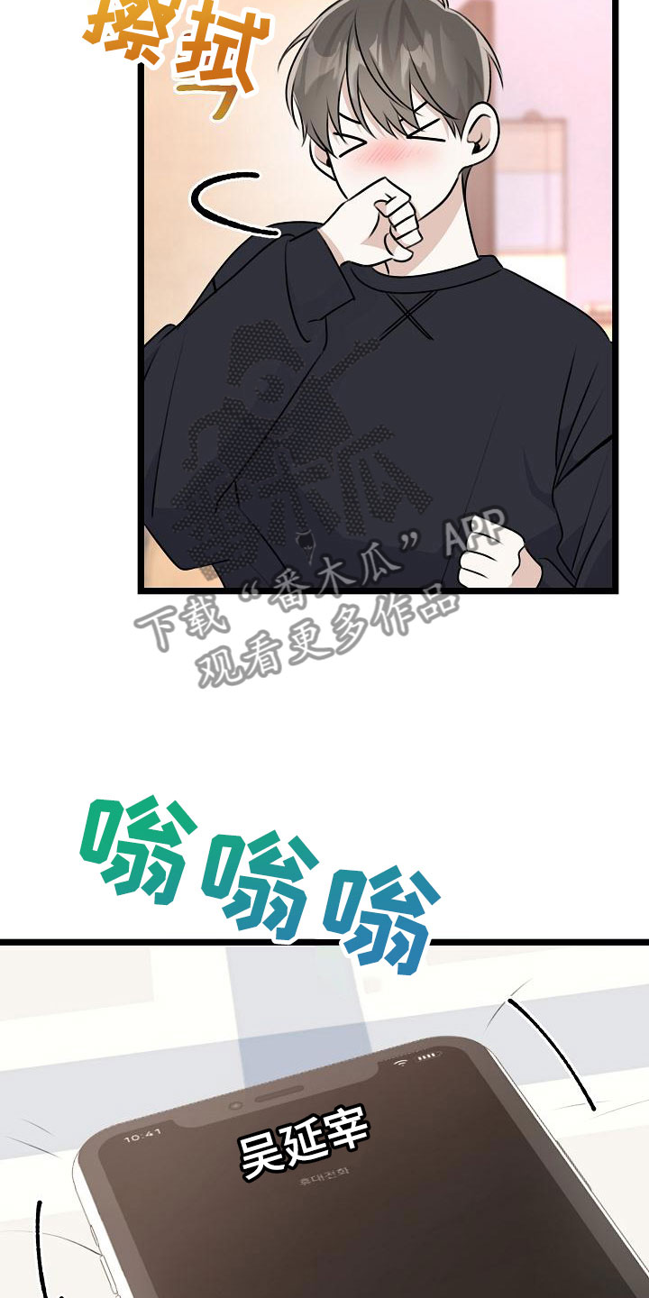 第15章：让人不爽34