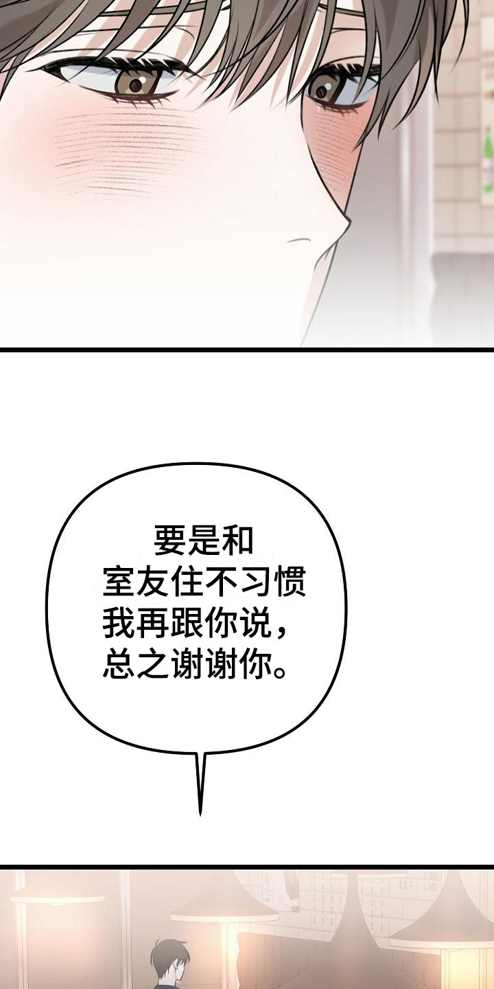 第8章：女朋友26