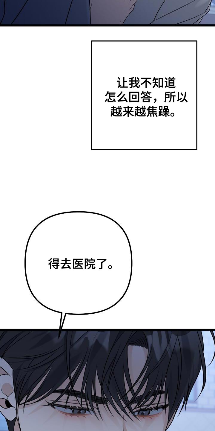 第36章：等你说出来为止11