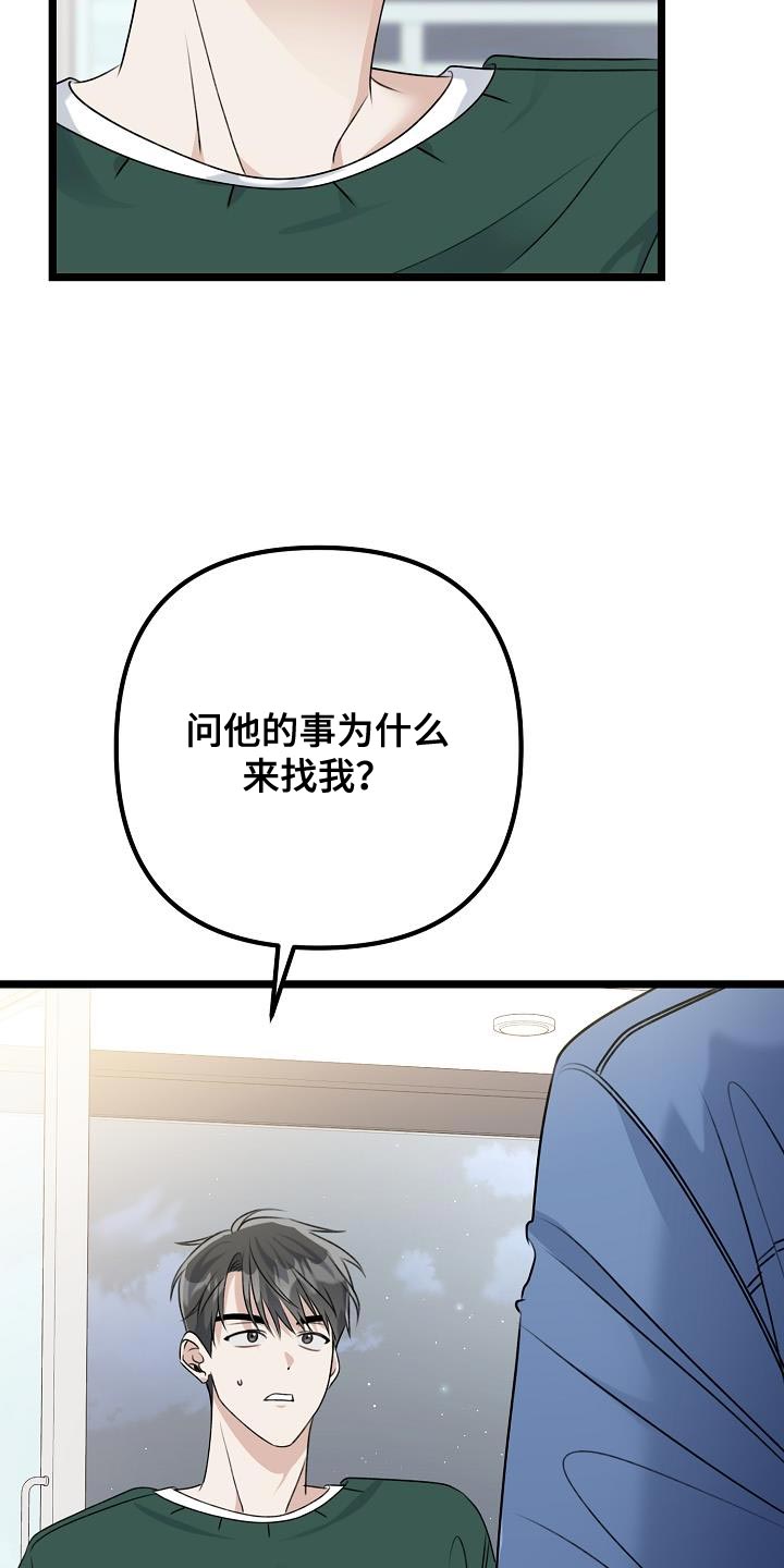 第30章：怕他厌倦我7