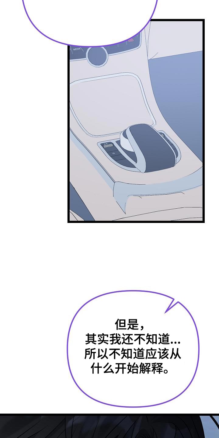 第36章：等你说出来为止21