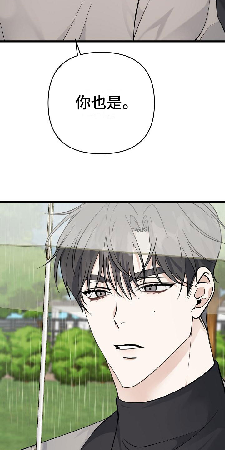 第1章：逃跑2