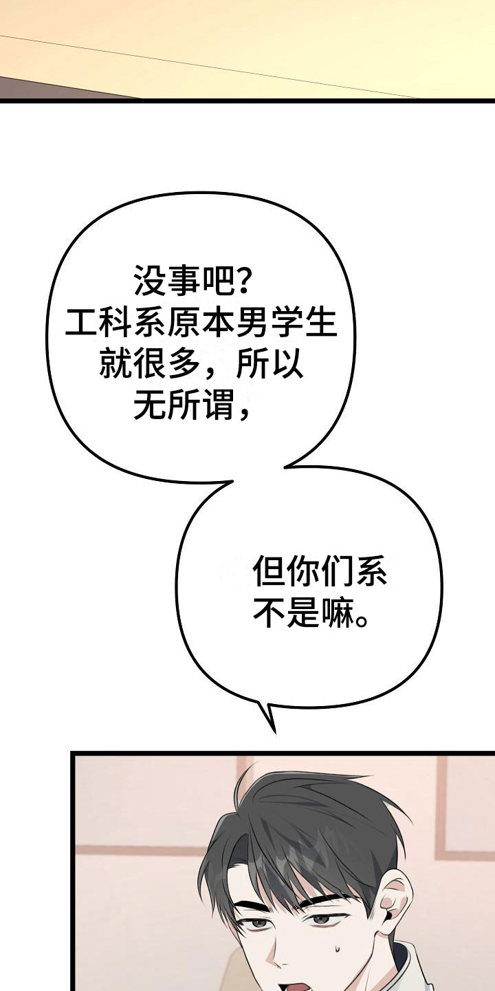 第13章：混混学长17