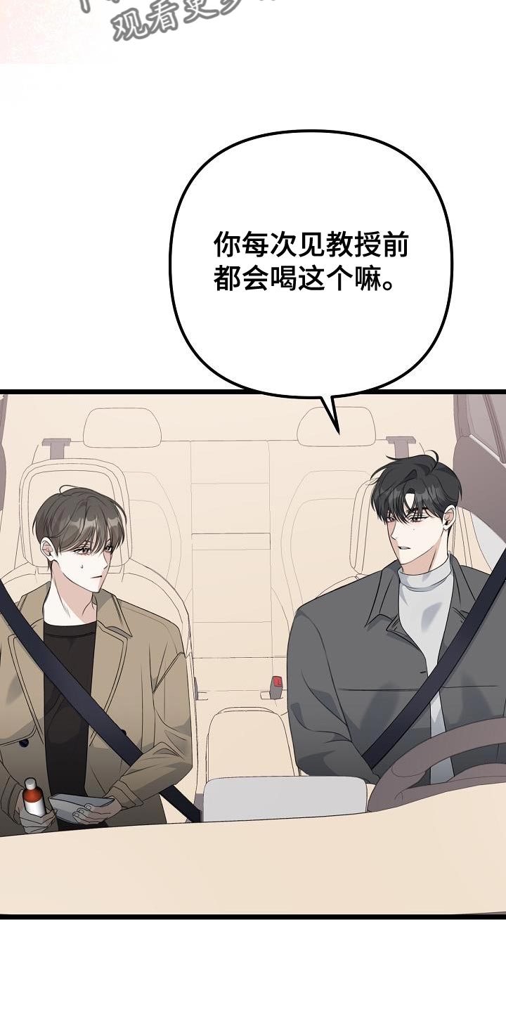 第39章：比我更了解我自己30
