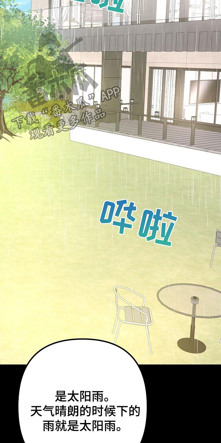 第19章：说谎28