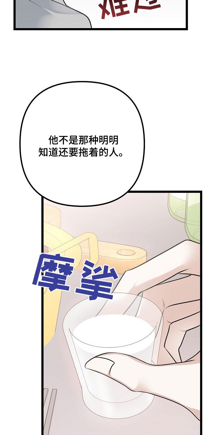 第22章：喝醉15