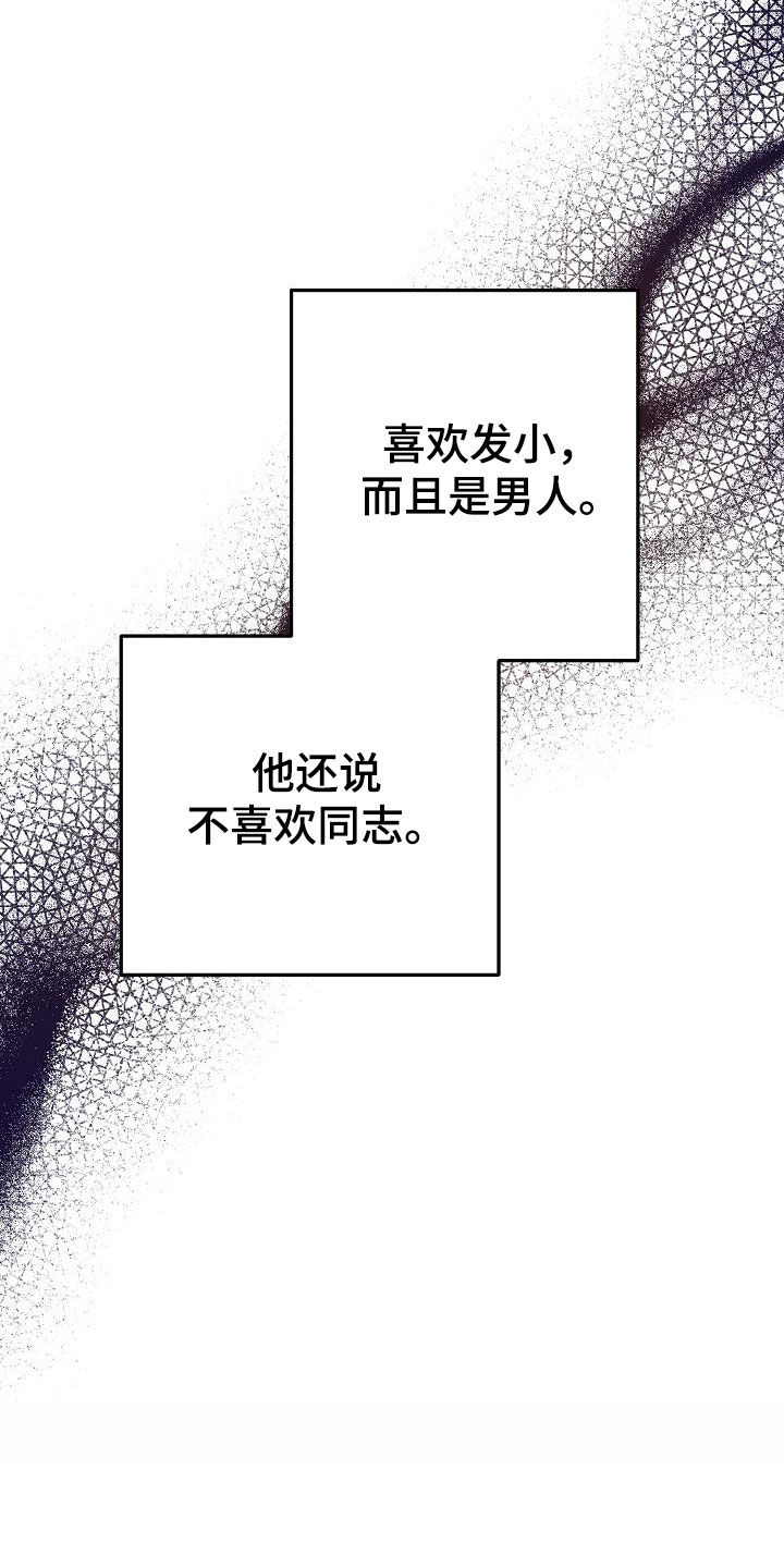 第18章：让你哭的人38