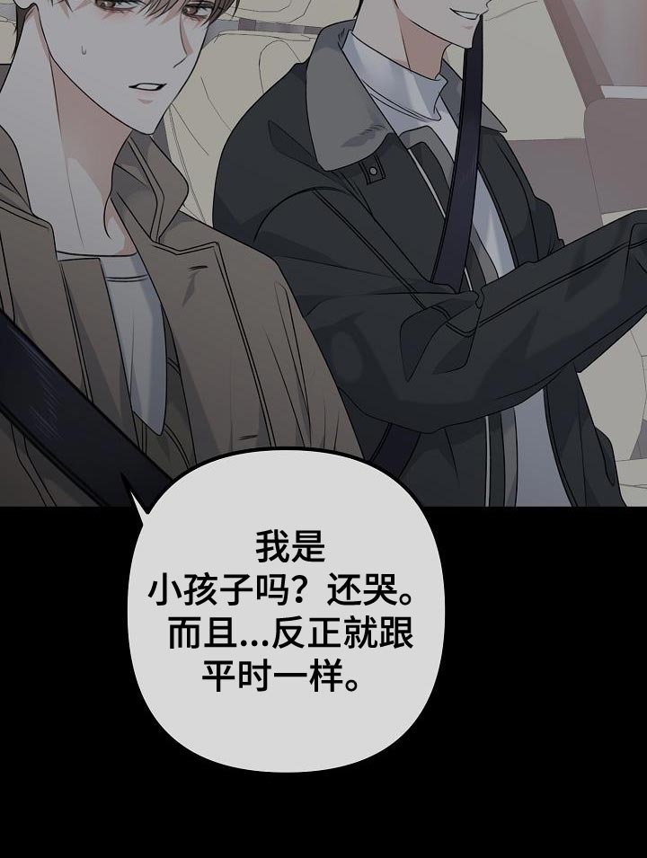 第34章：说谎18