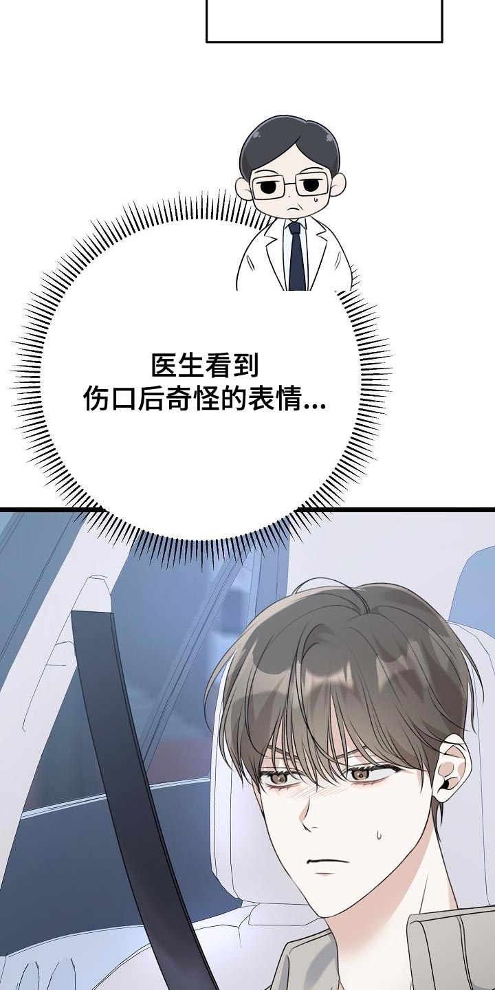 第36章：等你说出来为止15